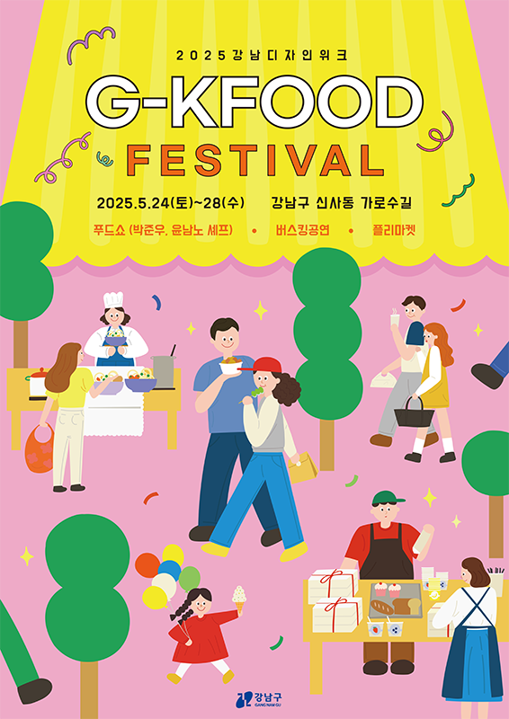 G-KFOOD FESTIVAL