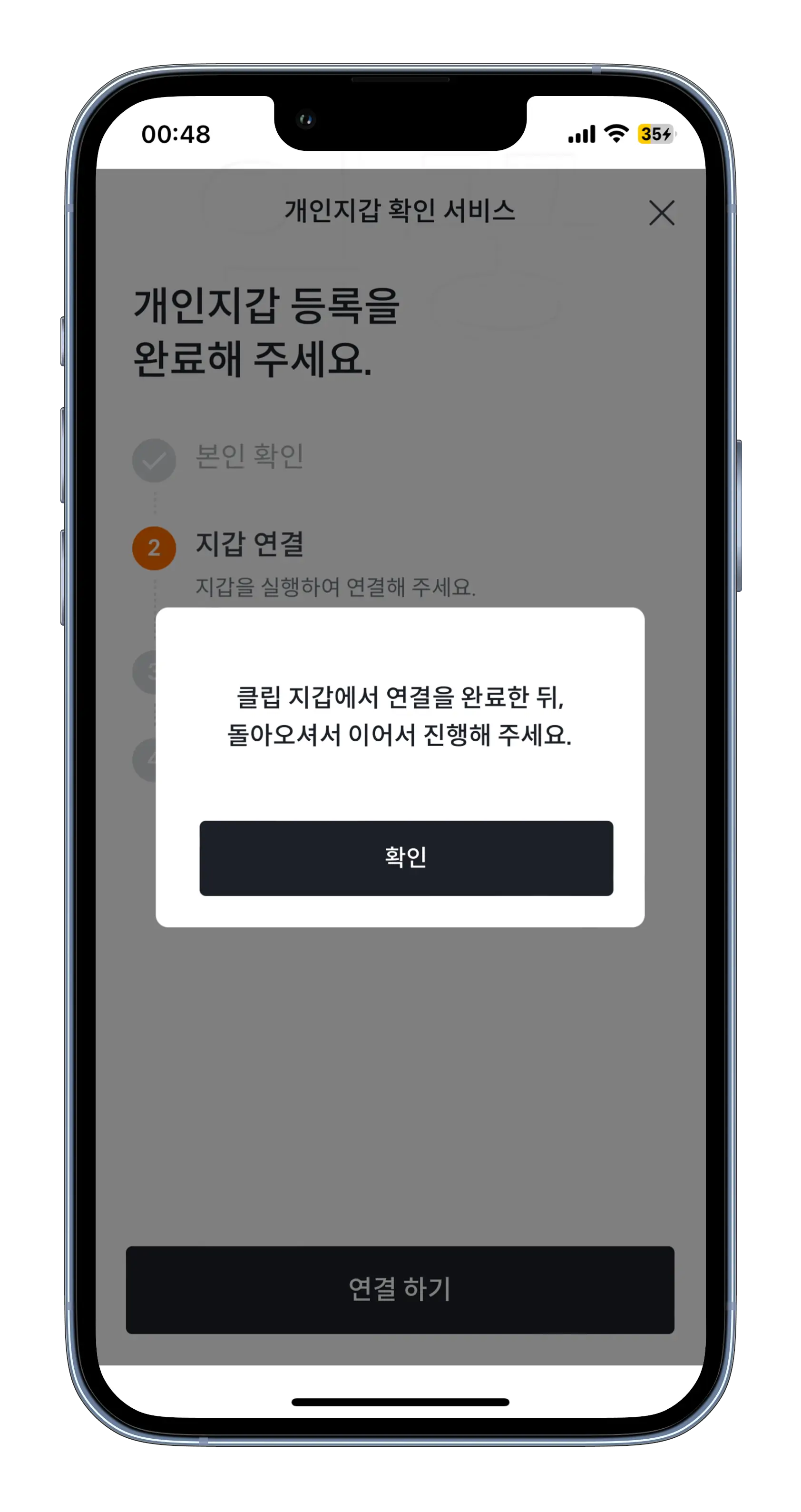 빗썸 출금지갑주소 정보 등록하는 방법 이걸로 3분 해결14