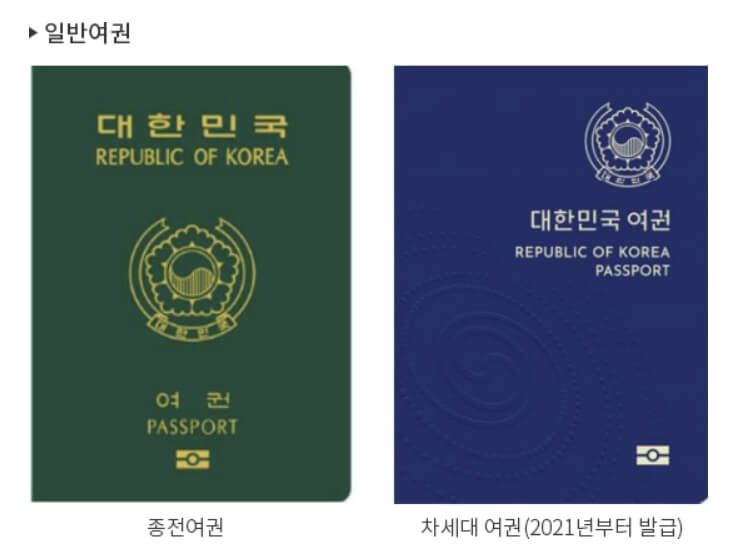 여권 최초 발급 대상 신청방법