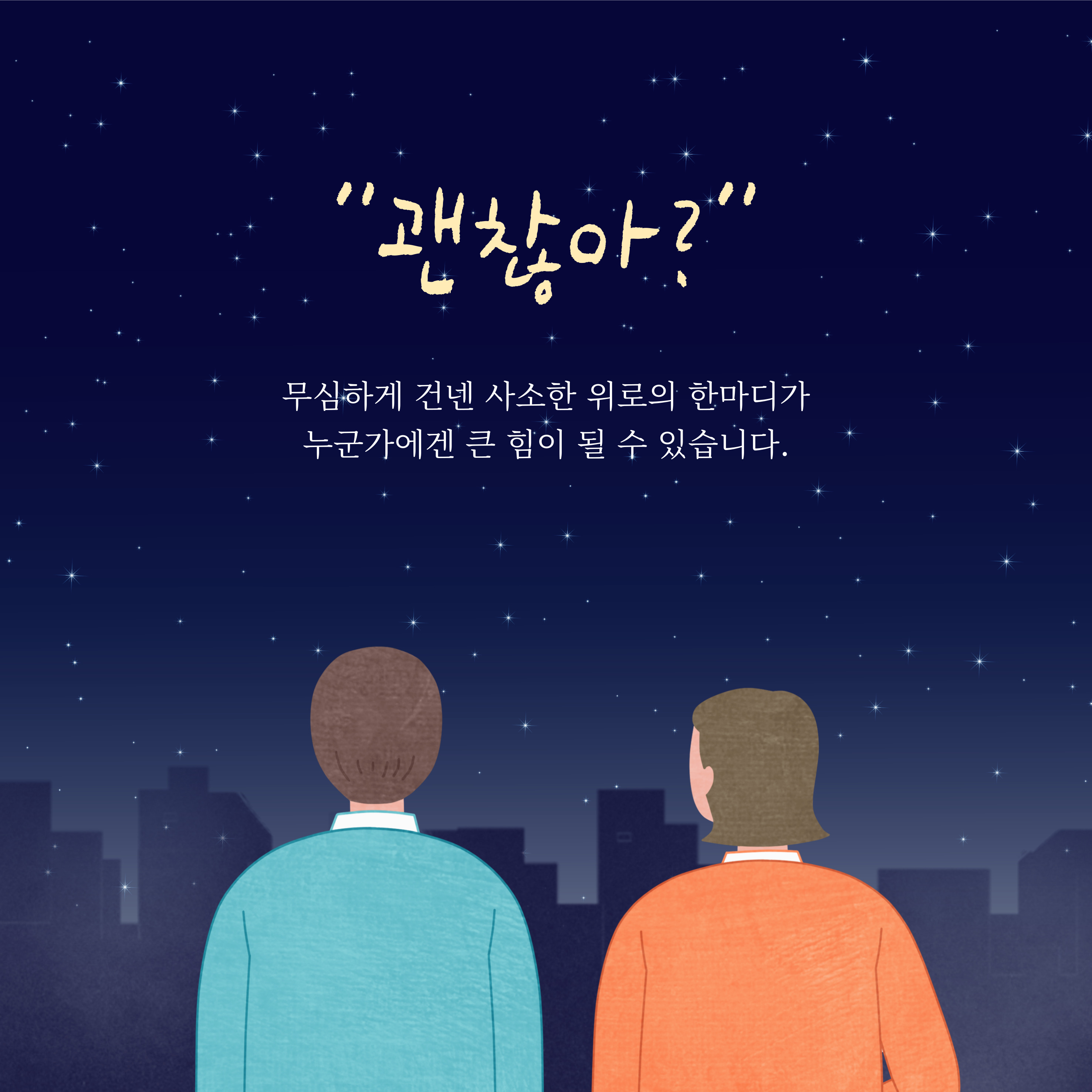 위로가 되는 책
