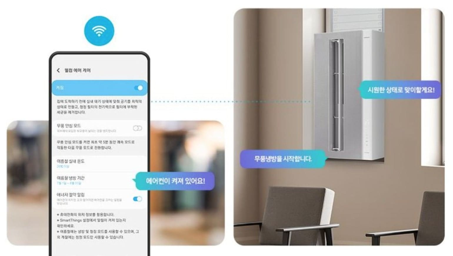 삼성 비스포크 창문형 에어컨 기능 설명_3