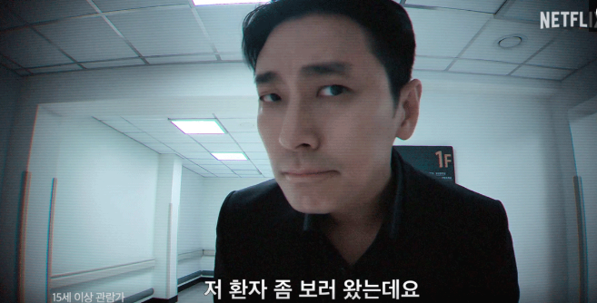 주지훈 의사