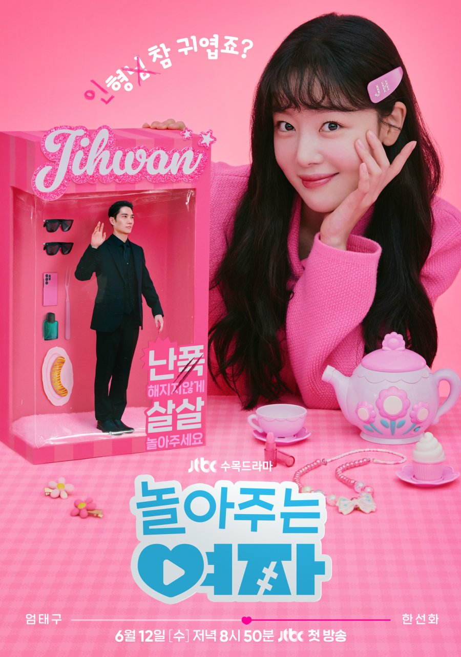 드라마 놀아주는 여자 - 등장인물, 인물관계도, 원작, 몇부작, OTT, 촬영지 정보