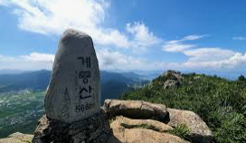 계룡산 국립공원