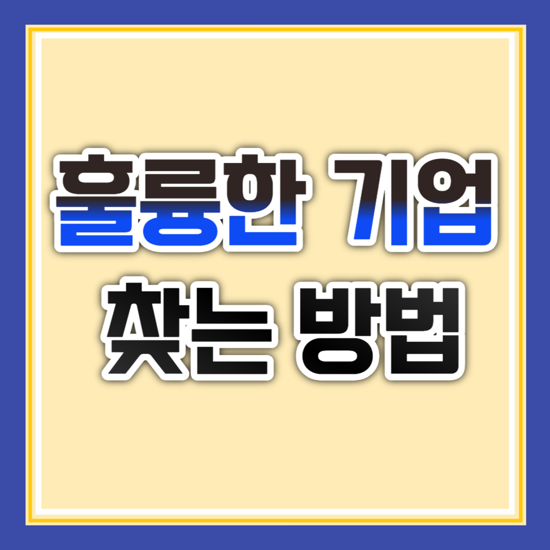 워런버핏 경제적해자