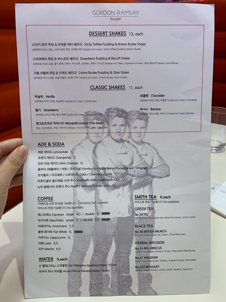 세이크 및 음료 메뉴판