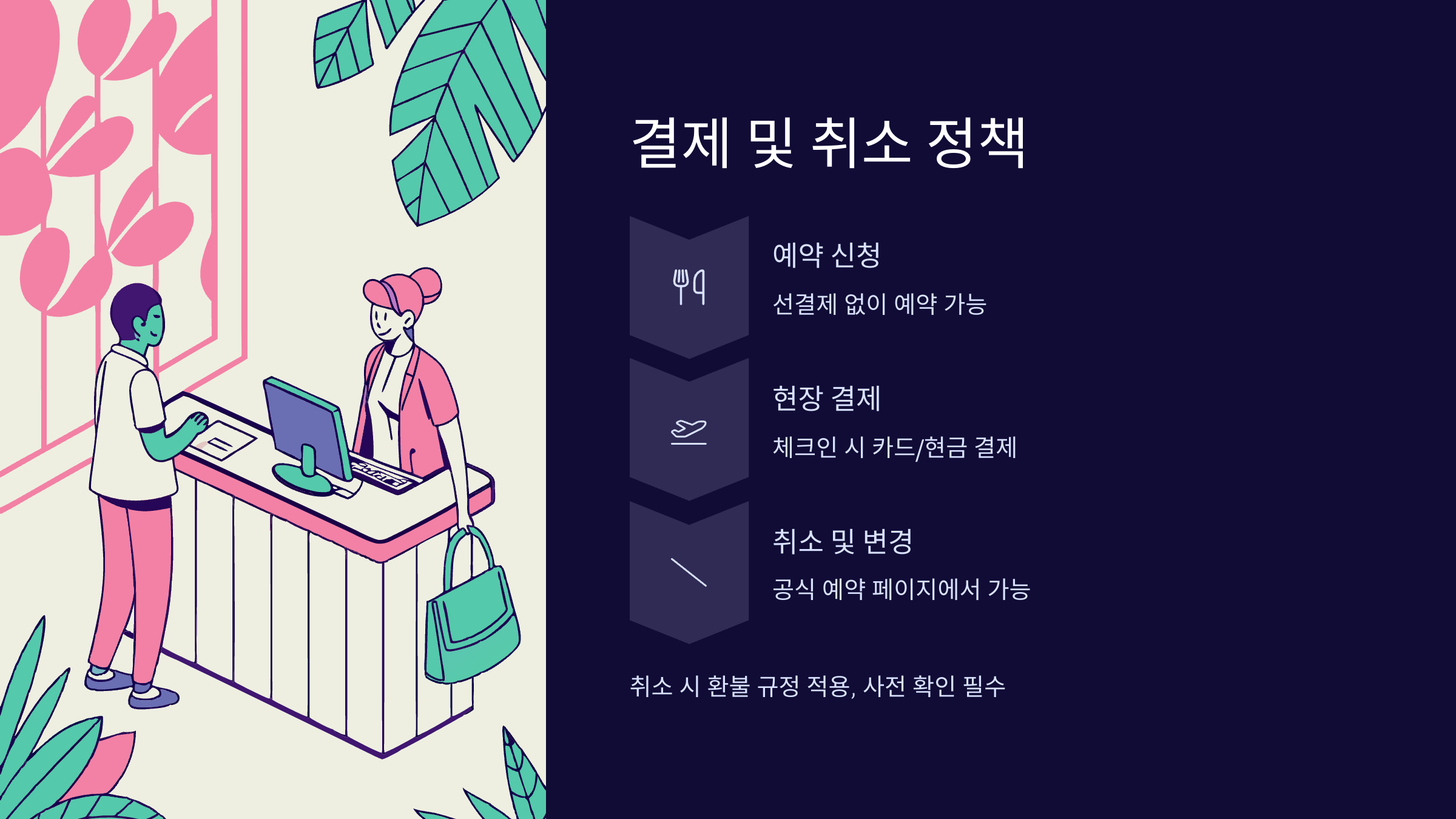 결제-및-취소