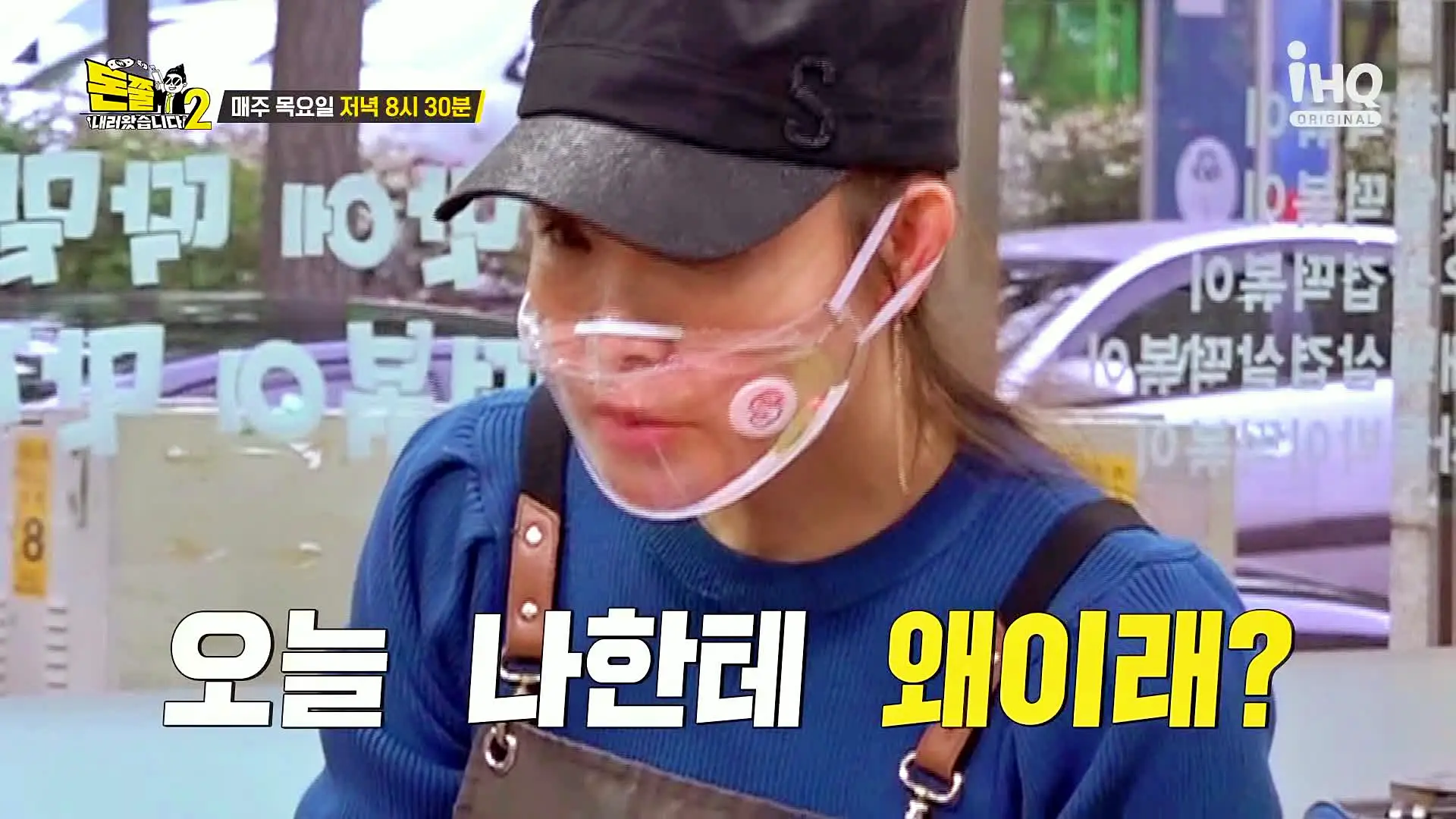 돈쭐내러왔습니다2 이영자 제이쓴 쏘영 만리 수향 차돌박이 우삼겹 숙주 넣은 즉석 떡볶이 부평 부평구청역 즉석떡볶이 맛집 소개