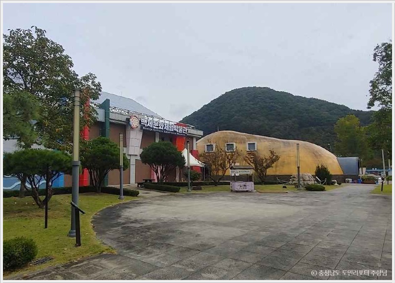 백제문화체험박물관