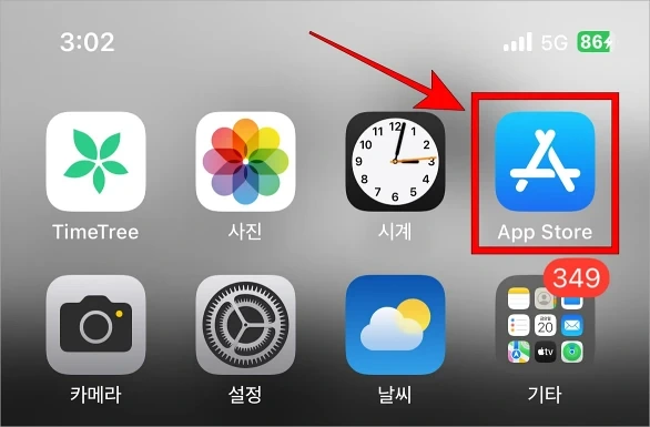아이폰 앱스토어 다운로드 기록 삭제 방법1