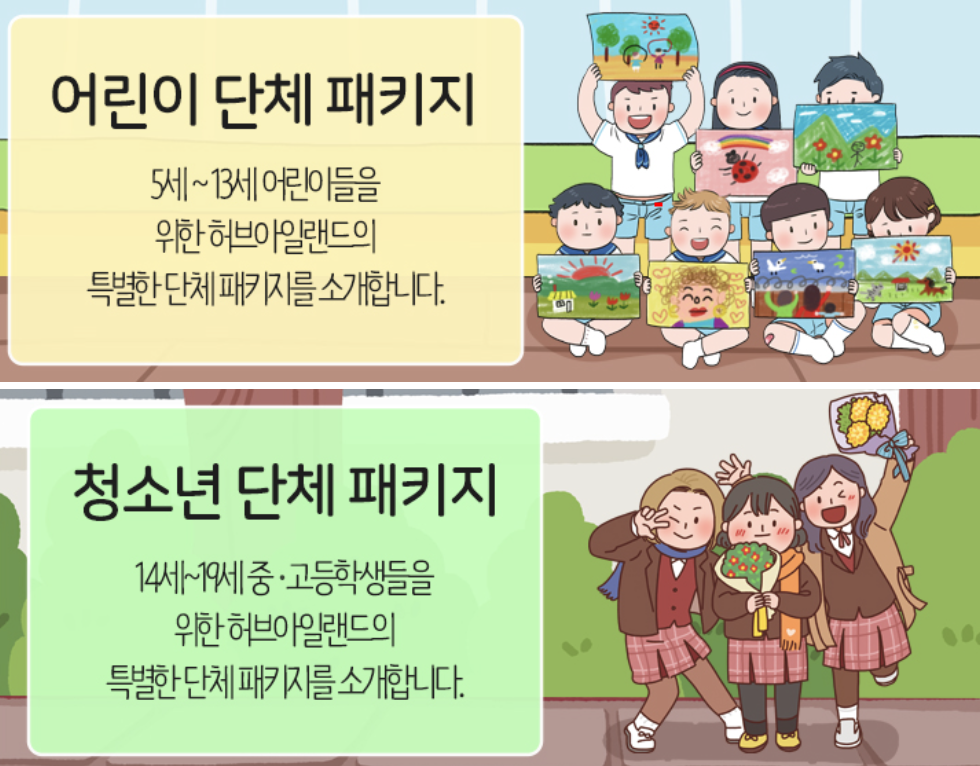 패키지상품