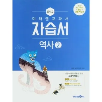 중3 미래엔 과학3 기말고사 요약과 핵심 기출문제 최신 분석 자료 모음집_5