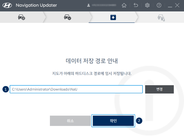 네비게이션 업데이트 6