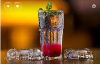 음료 믹스 챌린지 – 이상한 조합으로 만든 최고의 에이드