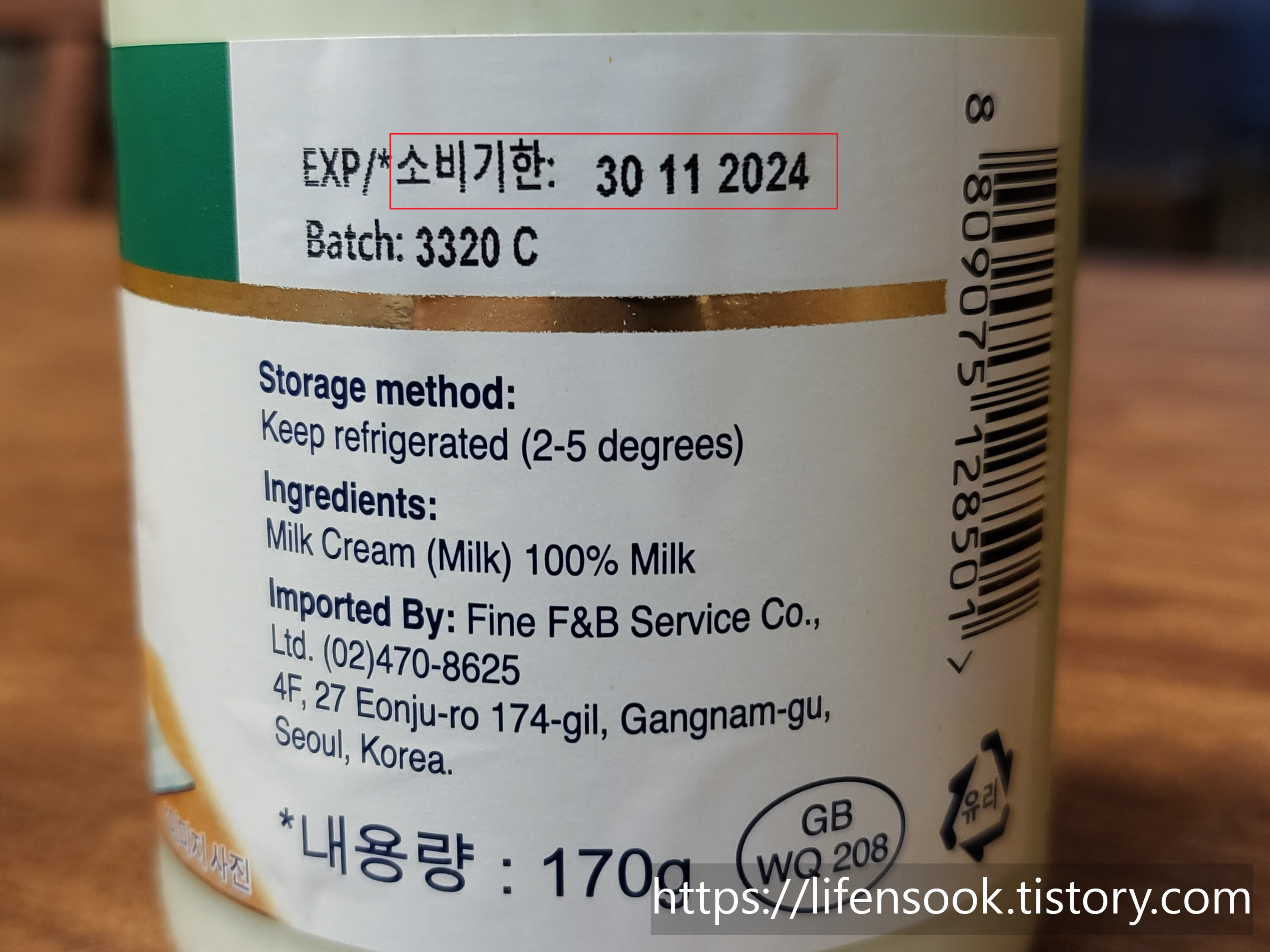 클로티드 크림 유통기한