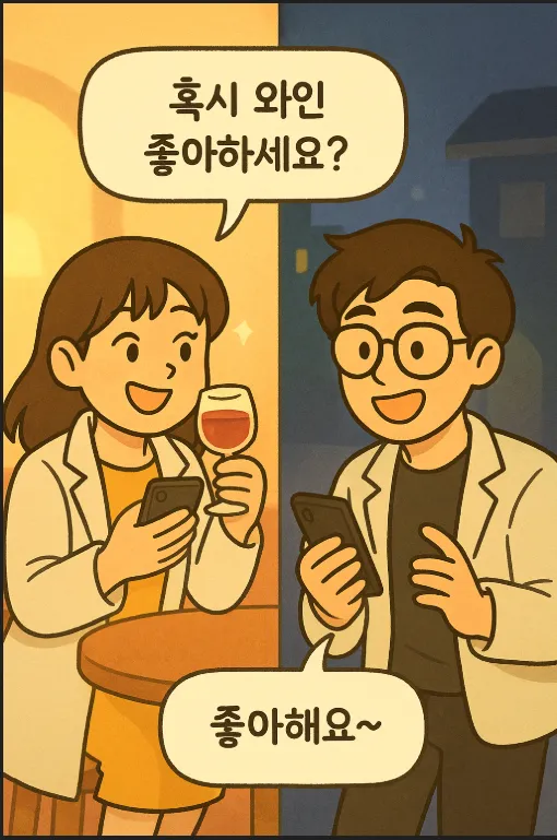 30대 썸, 혼술이 부른 갑작스러운 첫 만남 스틸컷3