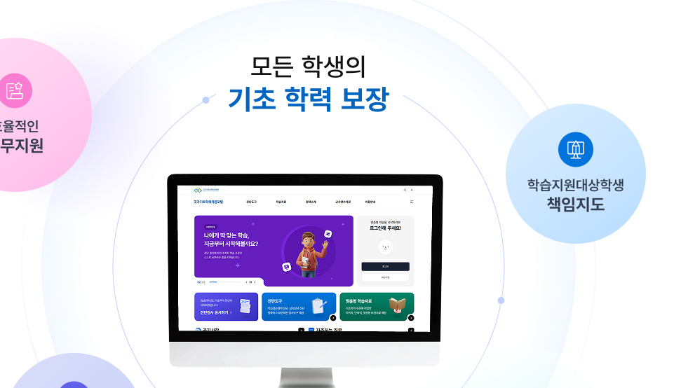 전북교육청 기초학력 진단 보정 시스템 바로가기 (https://basic.jbedu.kr)