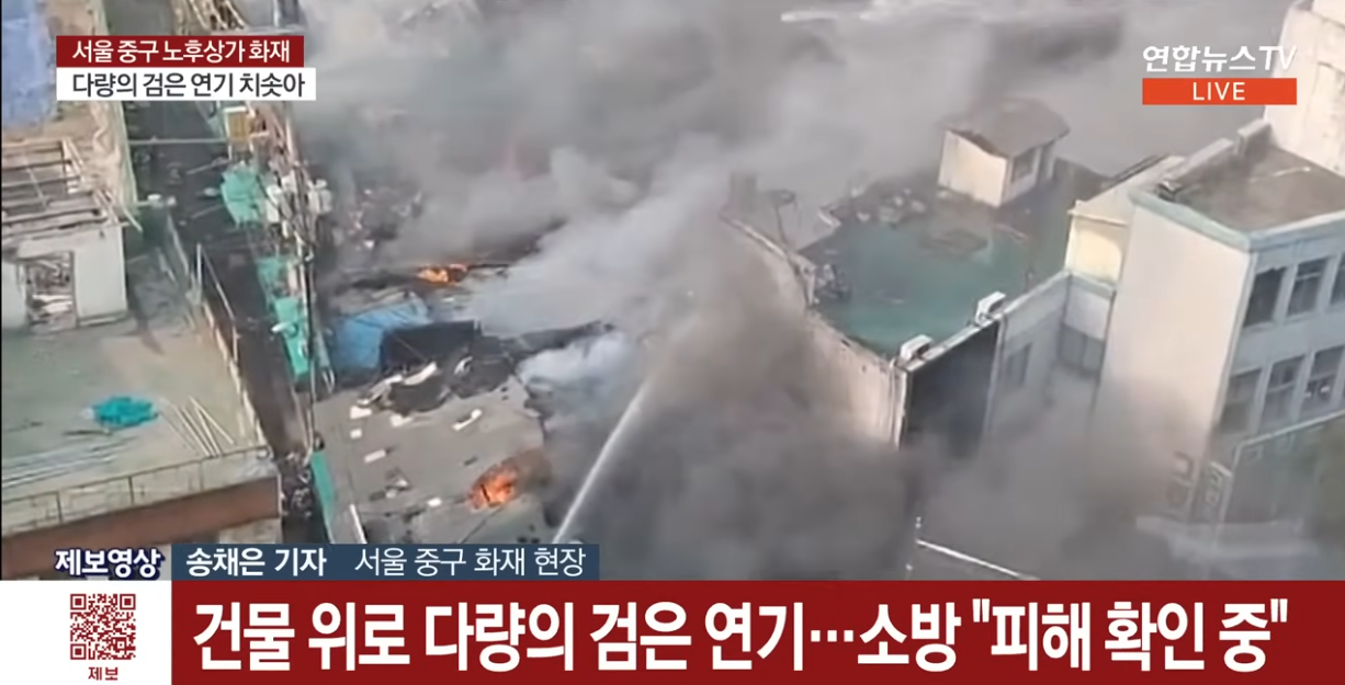 [속보] 서울 을지로 건물 화재&hellip;70대 1명 연기 흡입, 대응 2단계 발령