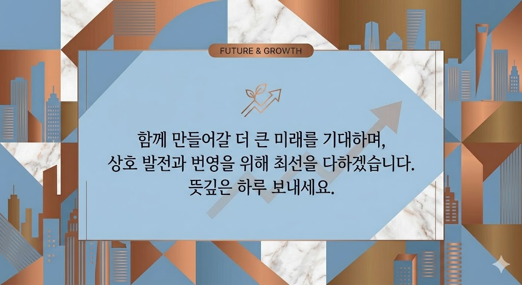 비오는날 인사말