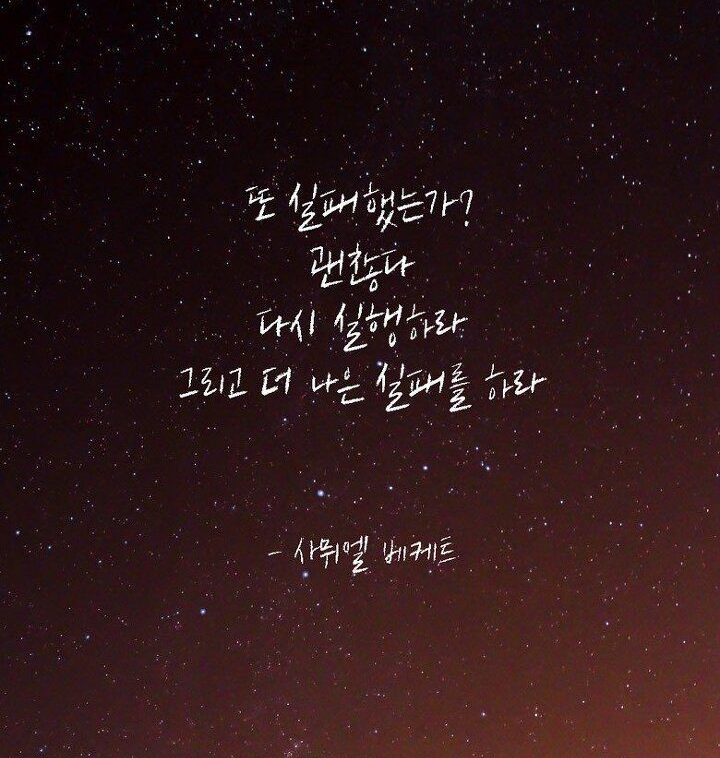 성공을 향한 실패