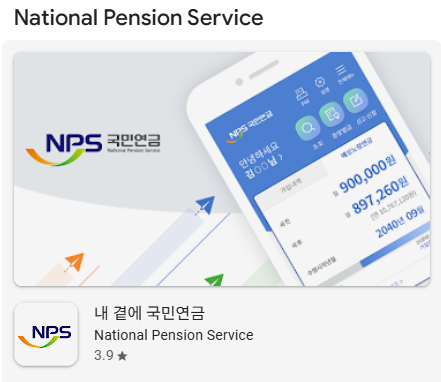 국민연금 납부액 조회