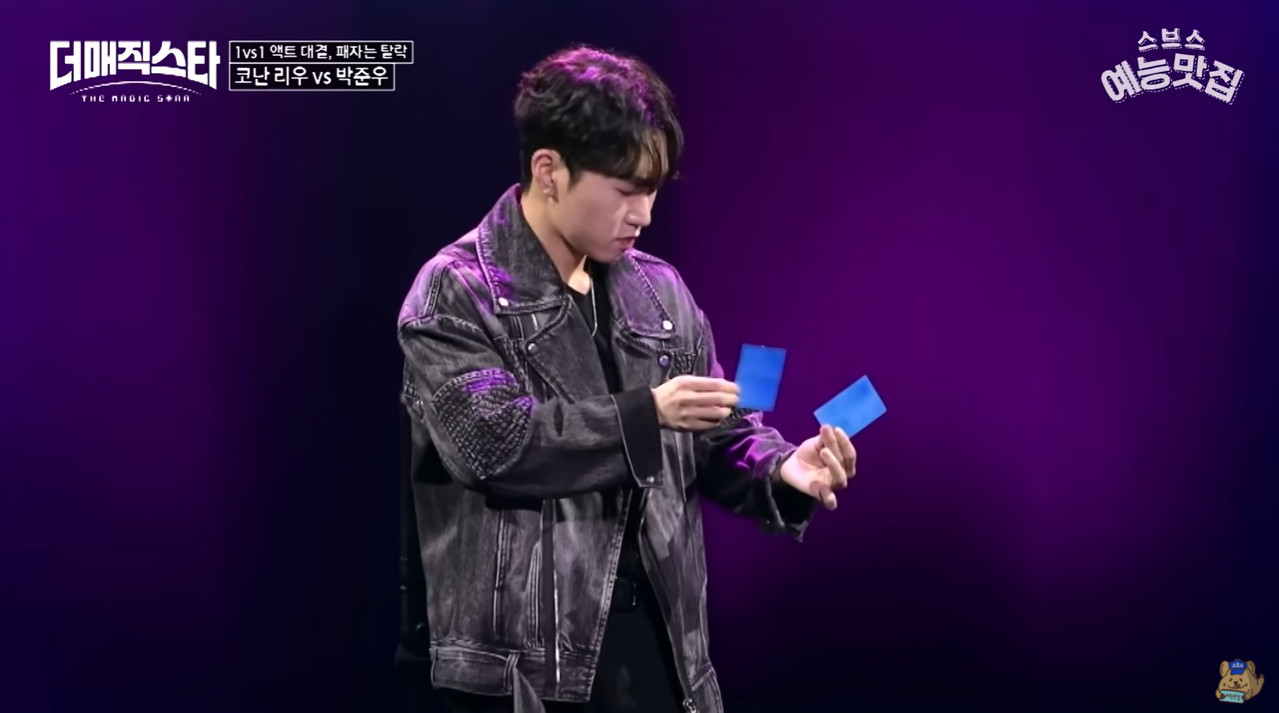 더매직스타 박준우 마술사 알아보기