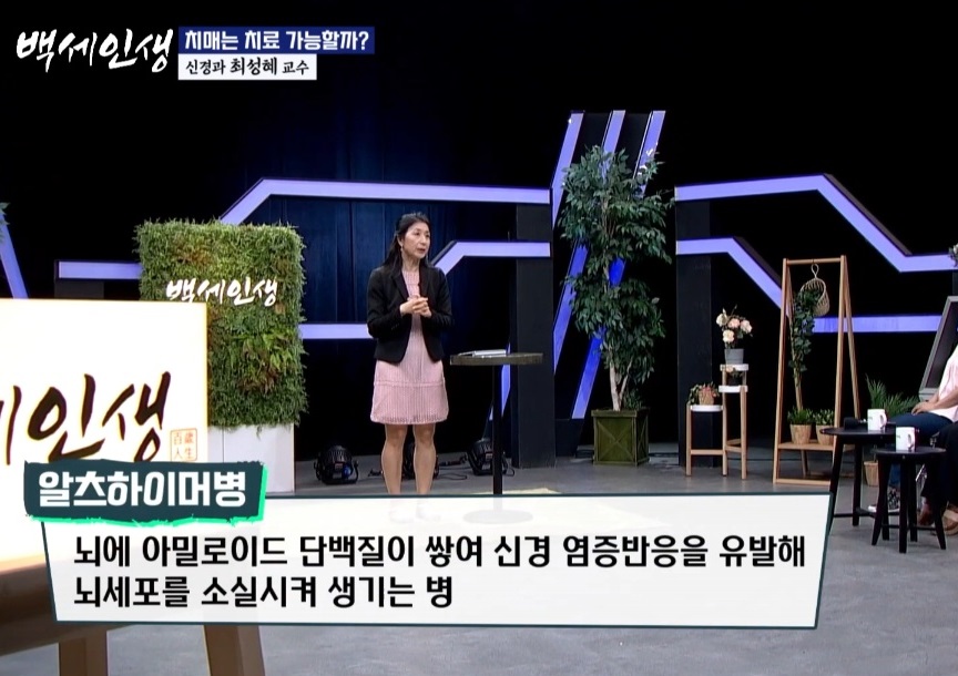 알츠하이머-항체주사-