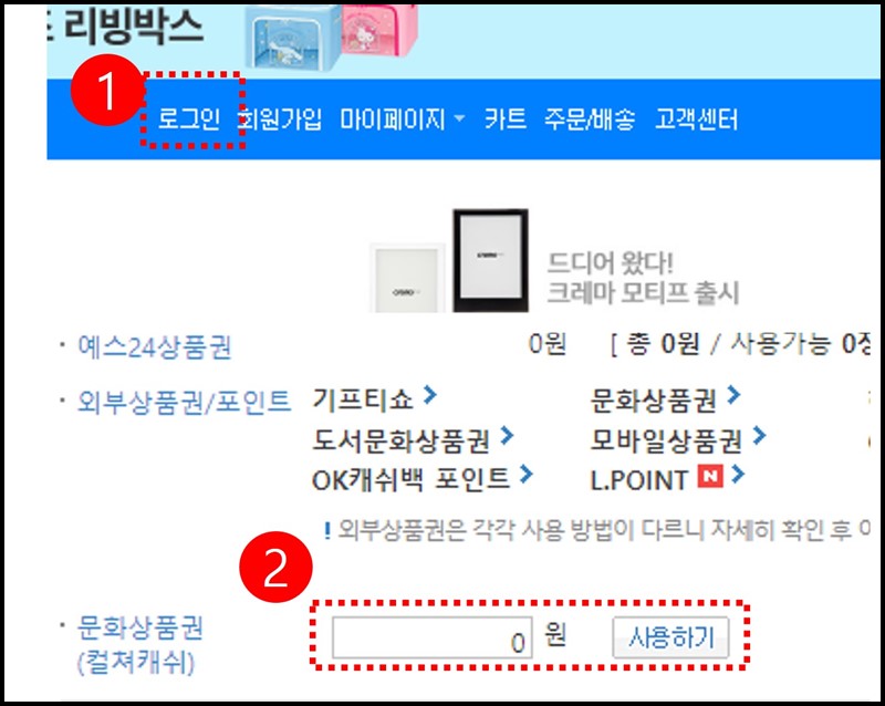 모바일-문화상품권-나오게-하는-방법
