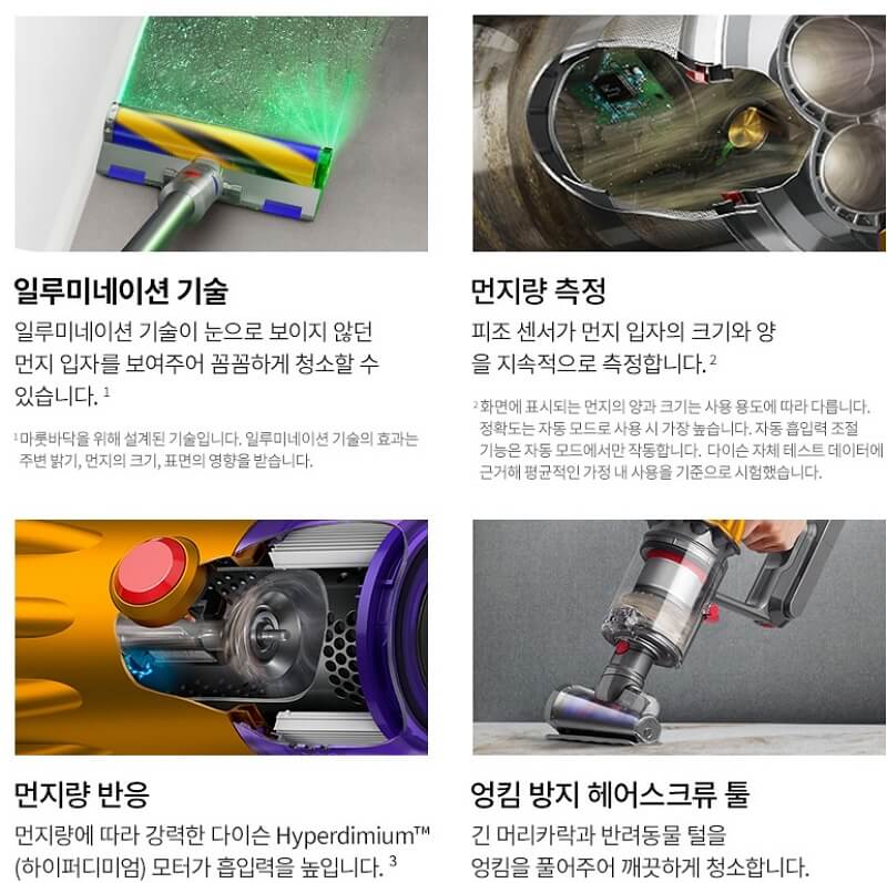 다이슨청소기