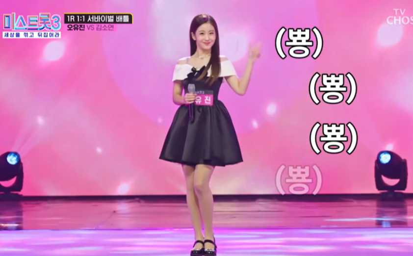 미스트롯3 1회 재방송