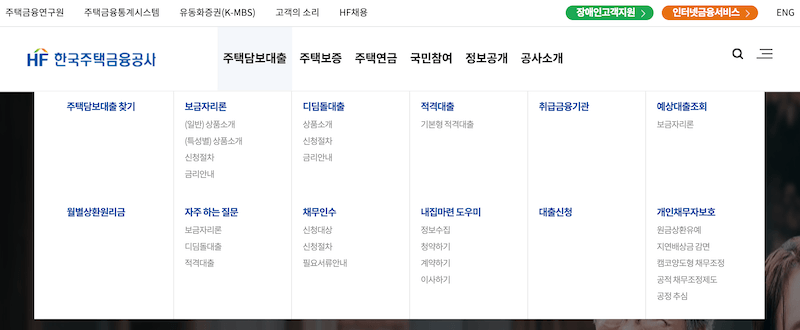 한국주택금융공사