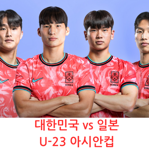 https://bisangstory.com/entry/대한민국-중국-축구-중계보기-전술