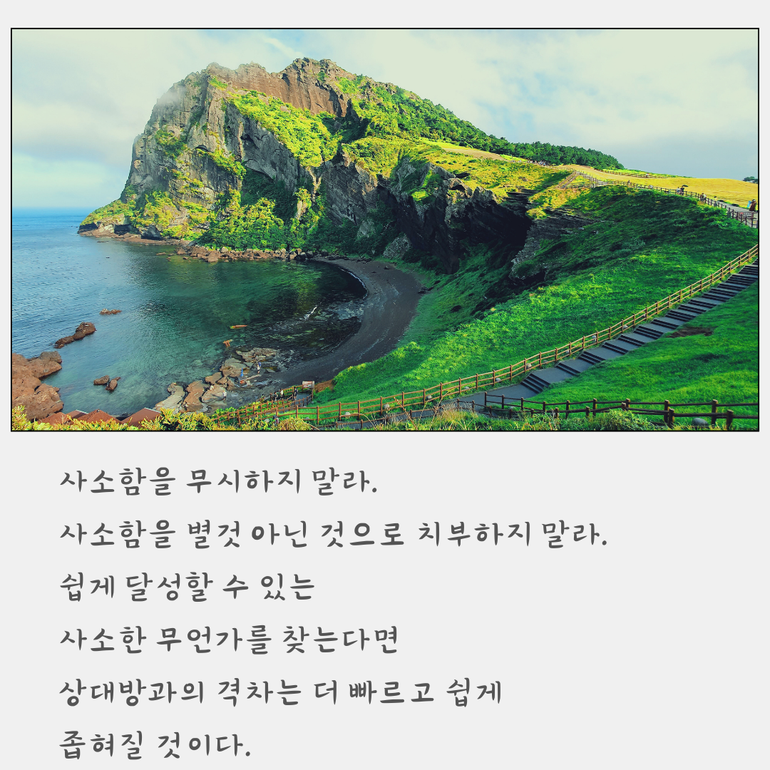 힘이 되는 짧고 좋은 글귀 좋은 문구