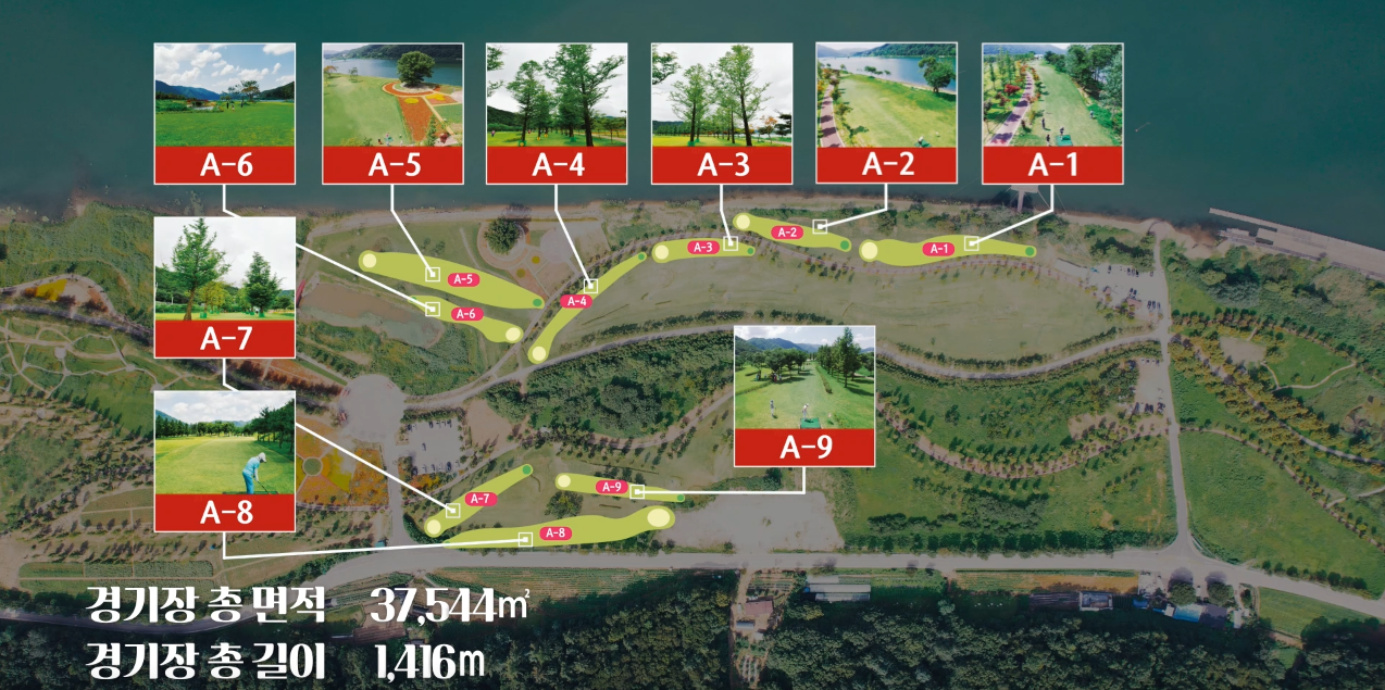 화천 산천어 파크골프장 예약