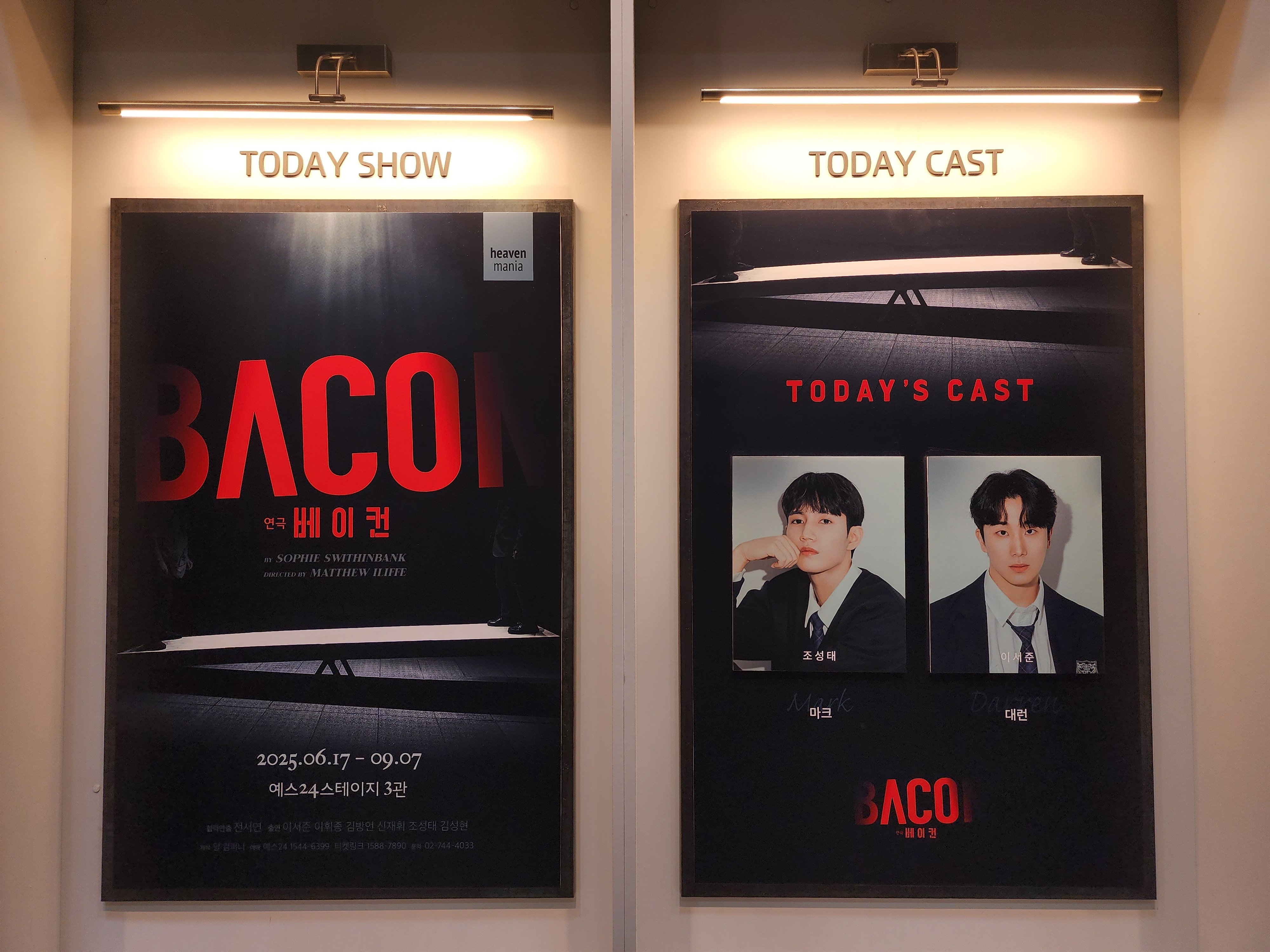 2025년 8월 13일 연극 베이컨 캐스팅 보드
마크 역 - 조성태
대런 역 - 이서준