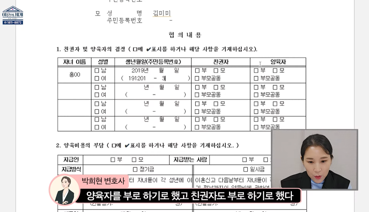 양육자, 친권자를 동일인으로 하는 것이 현실적.