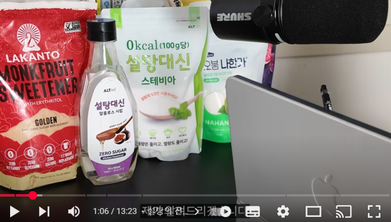 설탕대체_위고비효과_(2)