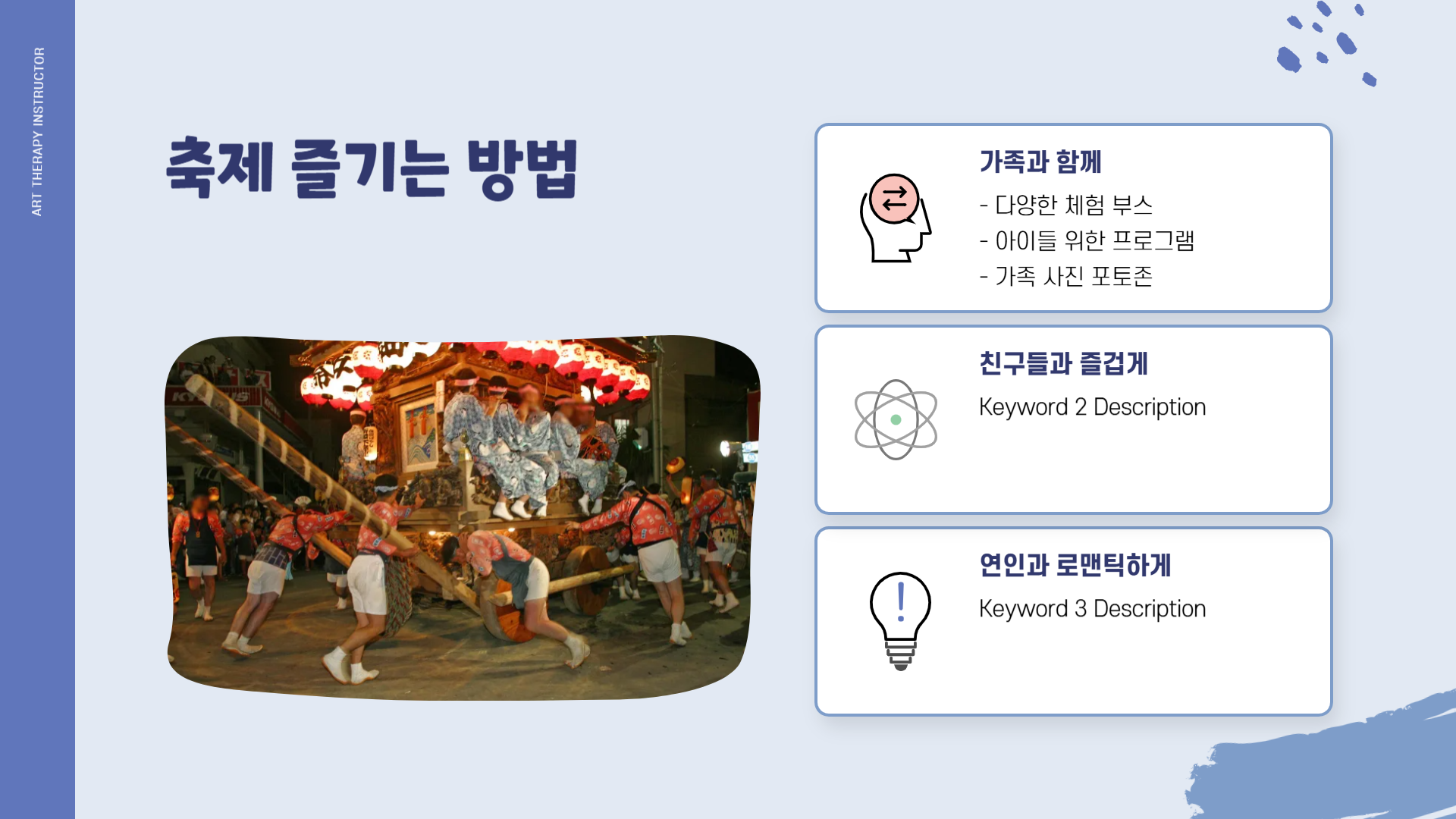 2025 고양행주한우 숯불구이축제