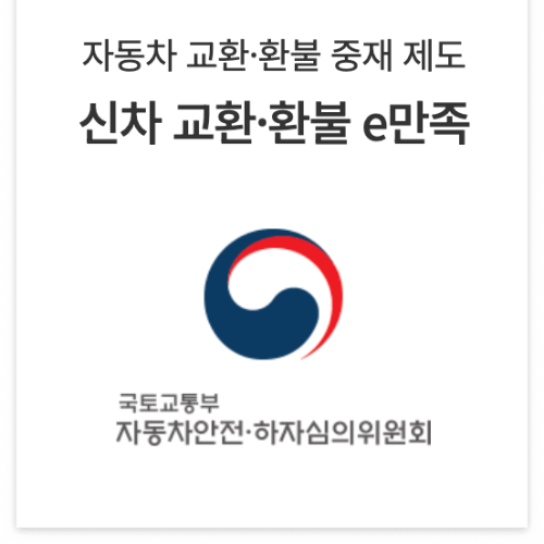 자동차 365 홈페이지