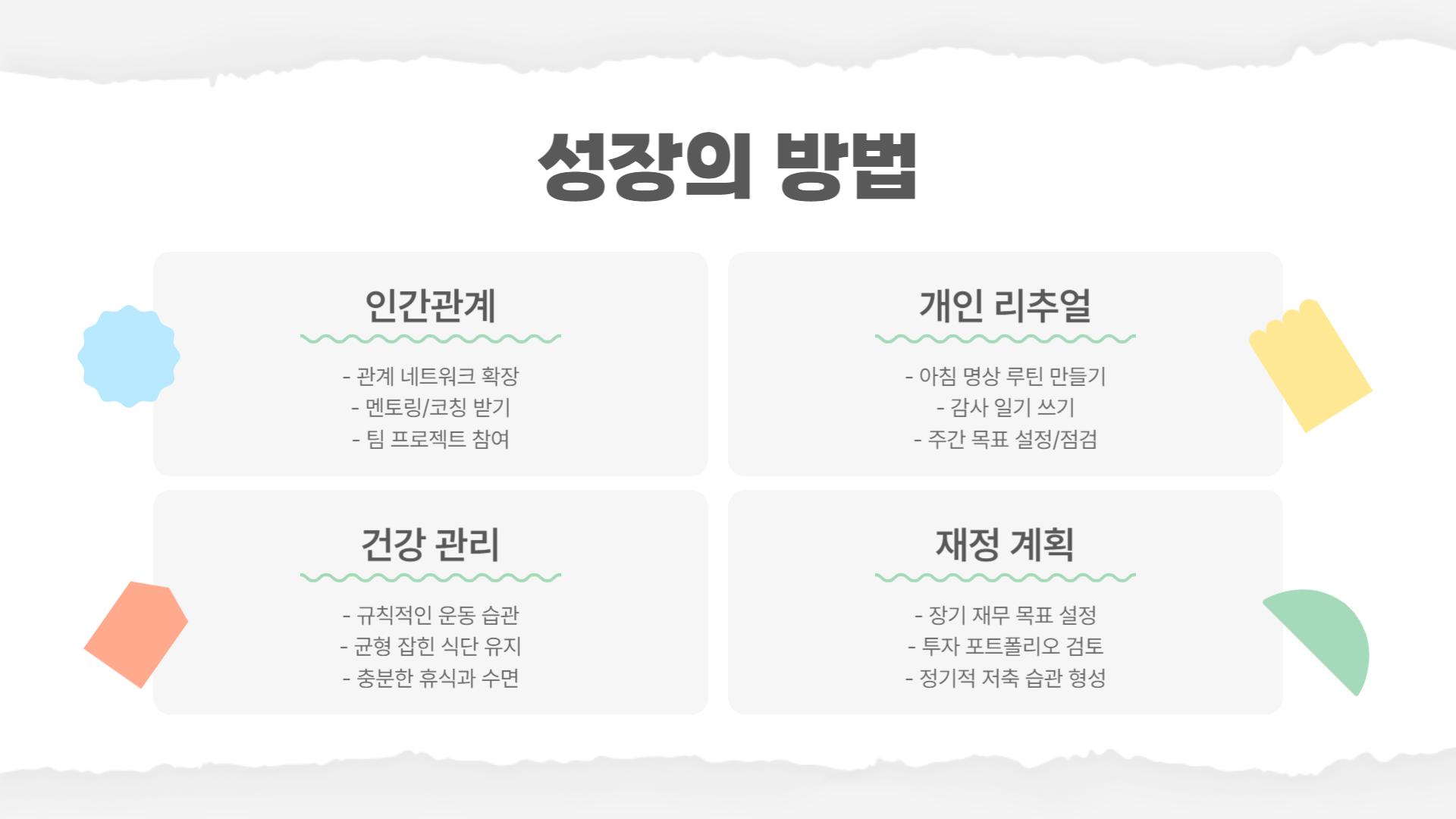 2025년 을사년 의미