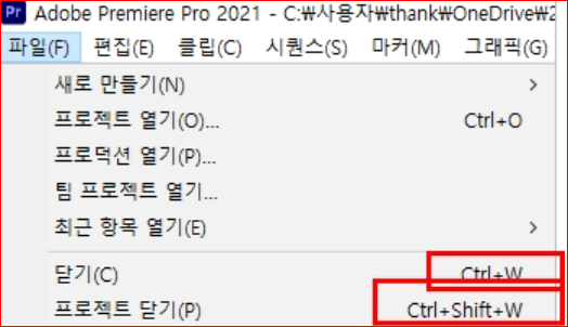 패널 닫기 및 프로젝트 파일 닫기