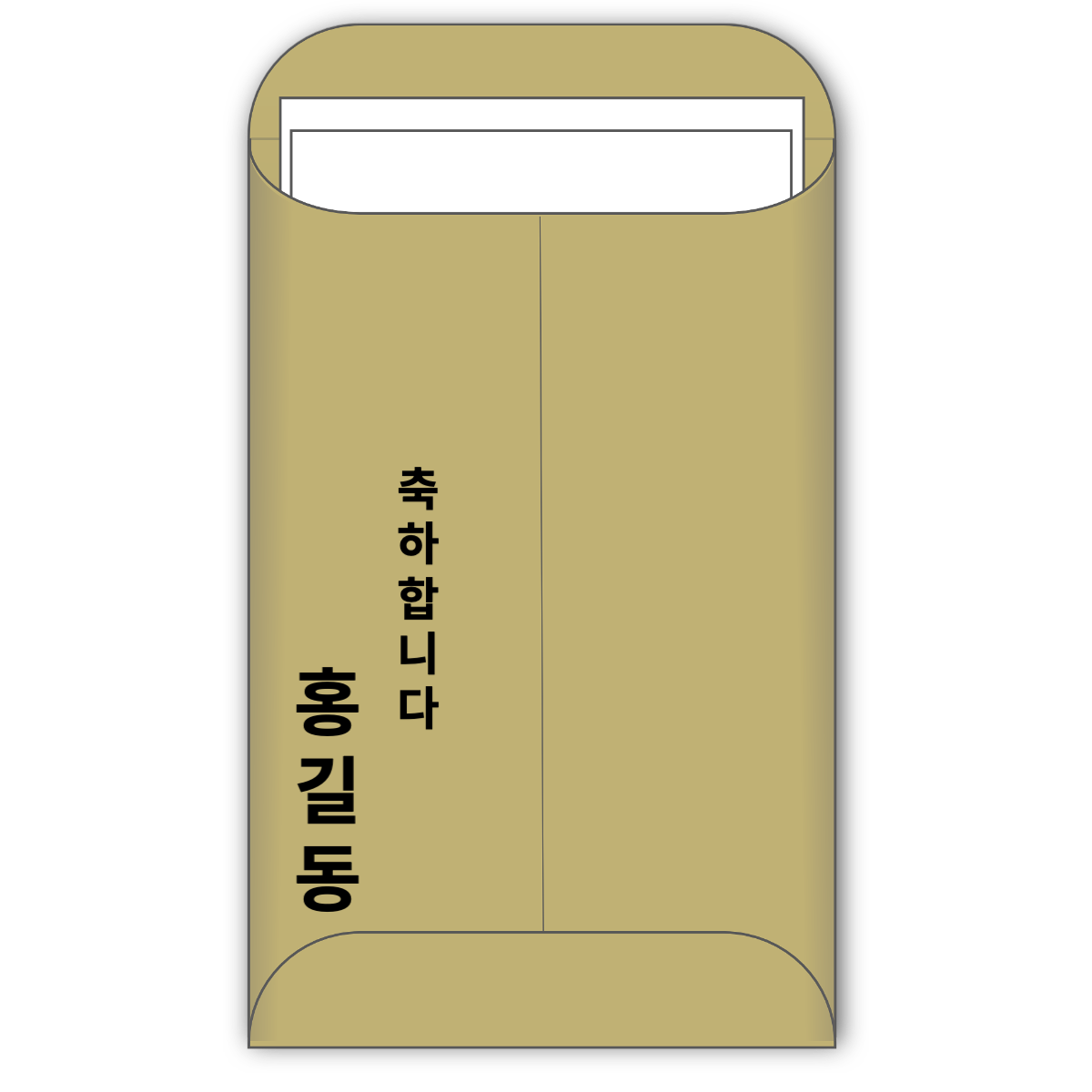 축의금 봉투쓰는법