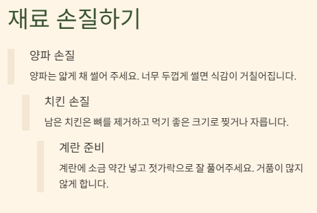 남은 치킨 요리법(활용법-치킨마요덮밥,샐러드,볶음밥,스튜,타코)