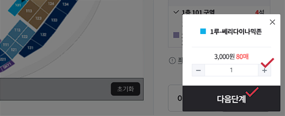 티켓링크-예매-방법