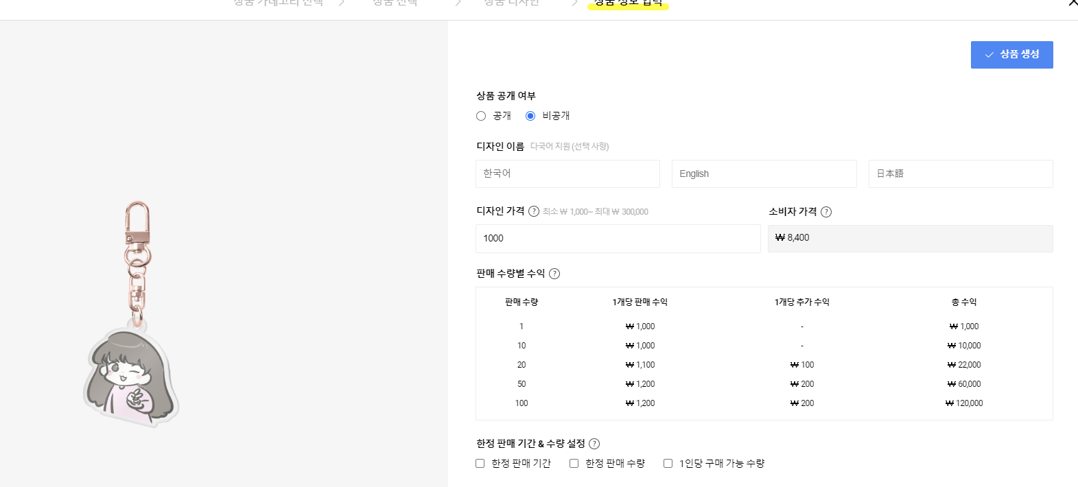 상품 정보 입력 화면