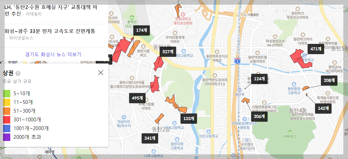 호갱노노 상권조회
