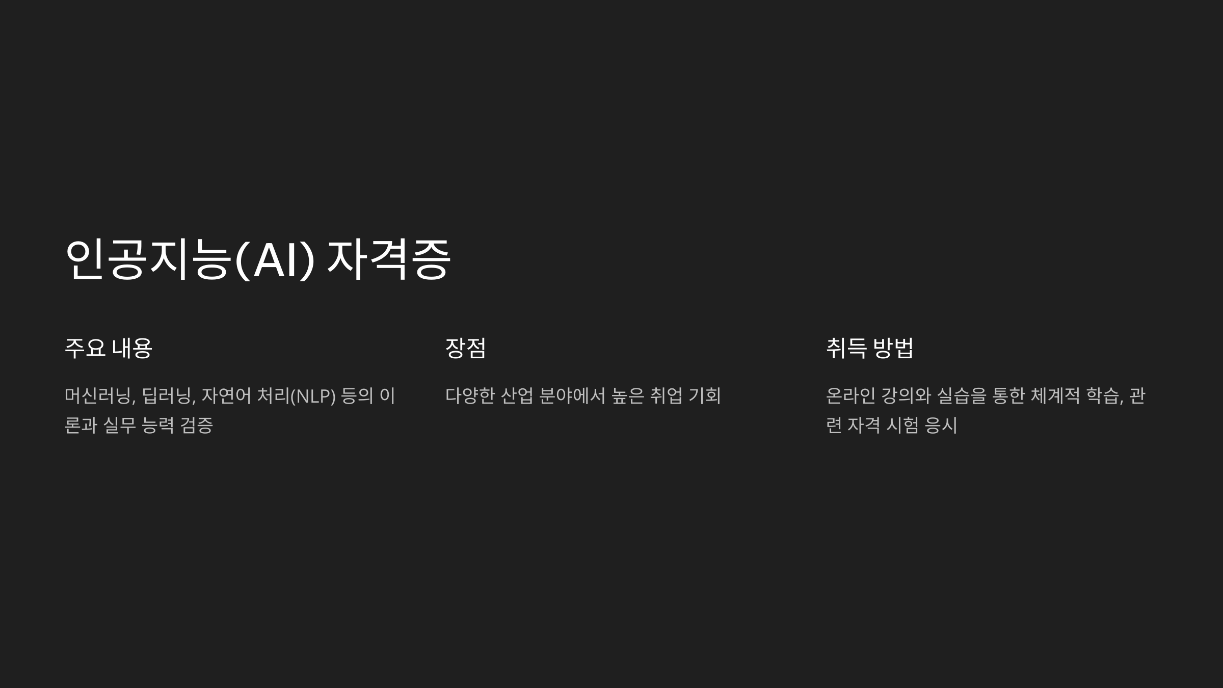 2025년 필수 디지털 자격증