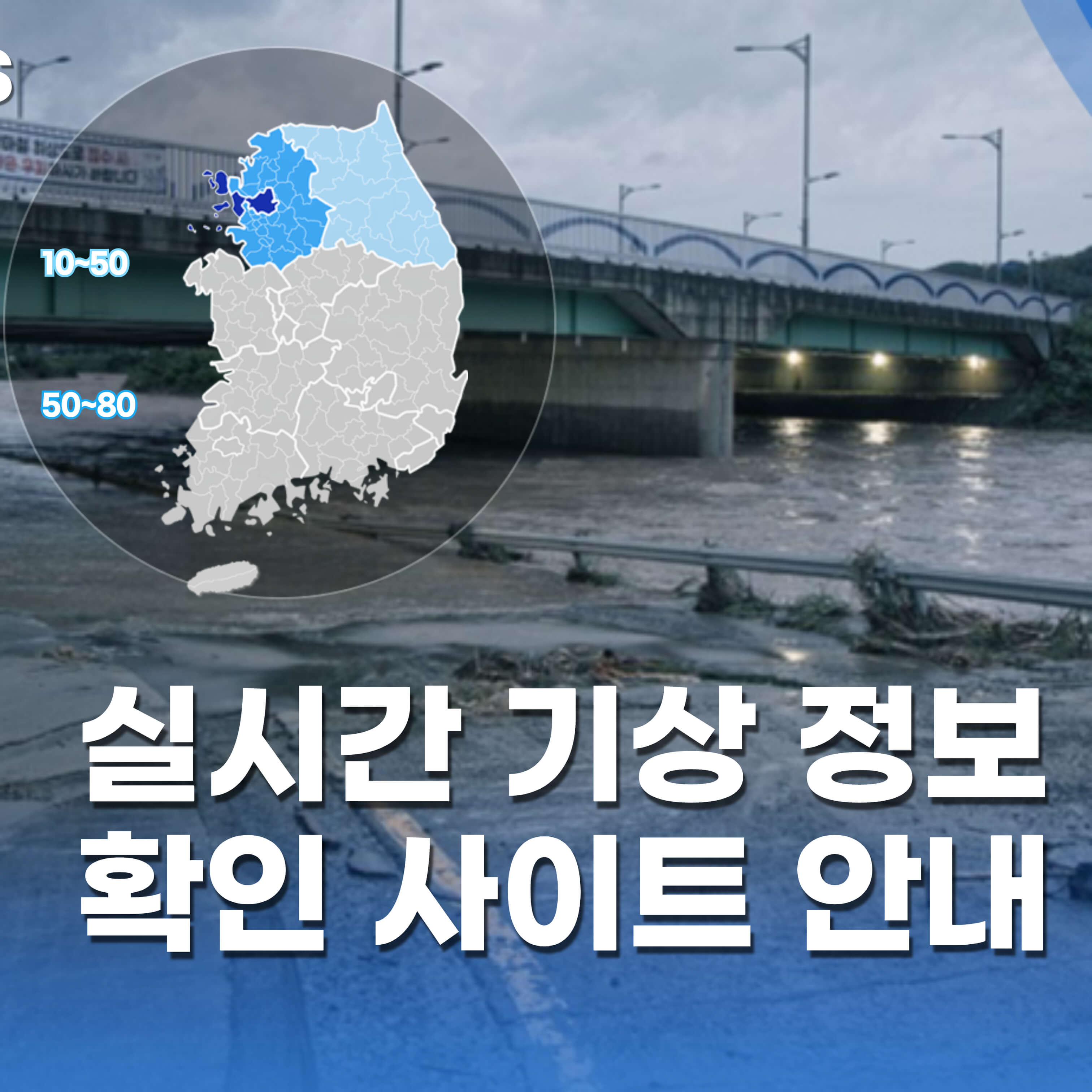 2호 태풍 세팟 예상 경로, 한반도 영향, 시간대별 예보