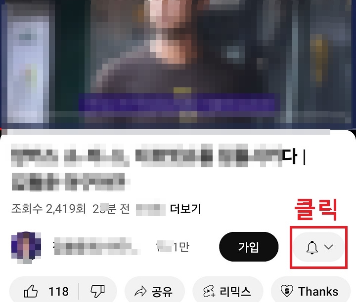 종모양 클릭함