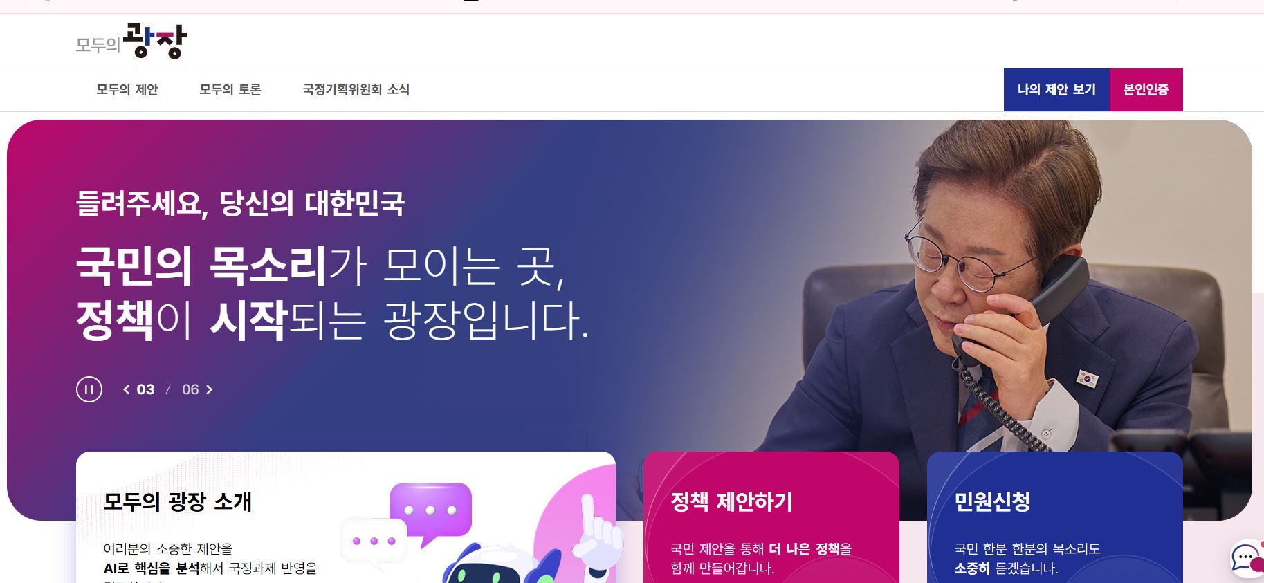 모두의 광장